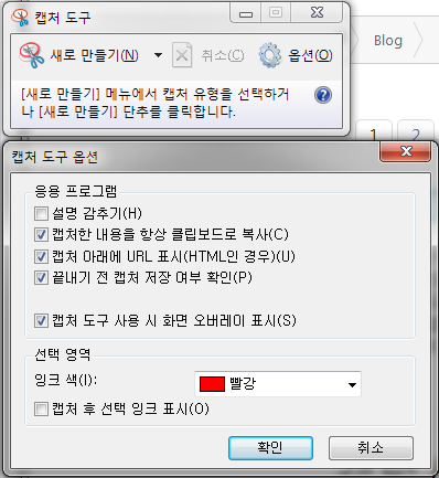 캡처도구